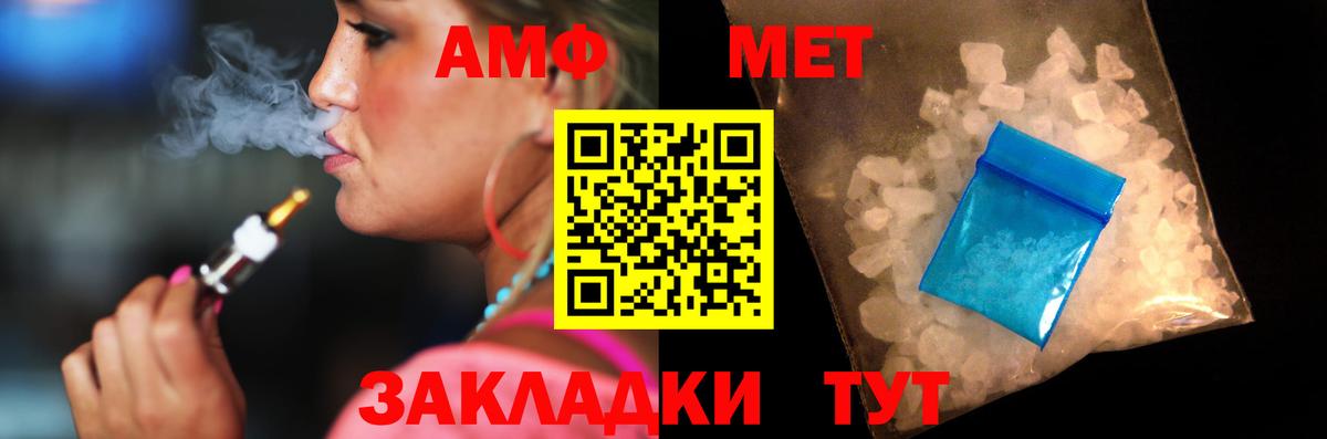 Красный Сулин  Amphetamine Розовый  Вход с VPN 