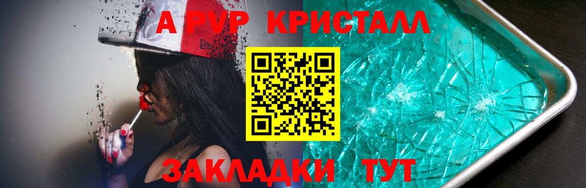 Красный Сулин  APVP VHQ  Alfa_PVP Соль  Вход с VPN 