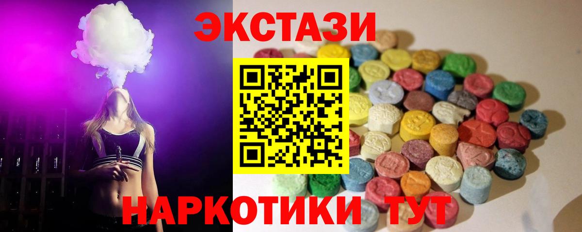 Красный Сулин  ЭКСТАЗИ бентли  ЭКСТАЗИ  Вход с VPN  Экстази 280 MDMA 