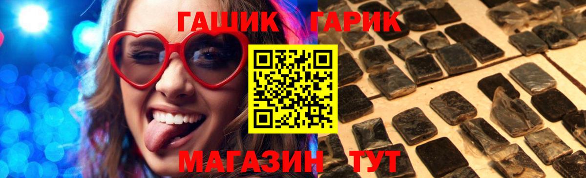 ГАШИШ Ice-O-Lator Красный Сулин