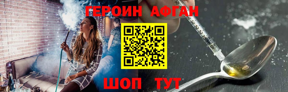 ГЕРОИН афганец  Вход с VPN  ГЕРОИН  Красный Сулин 