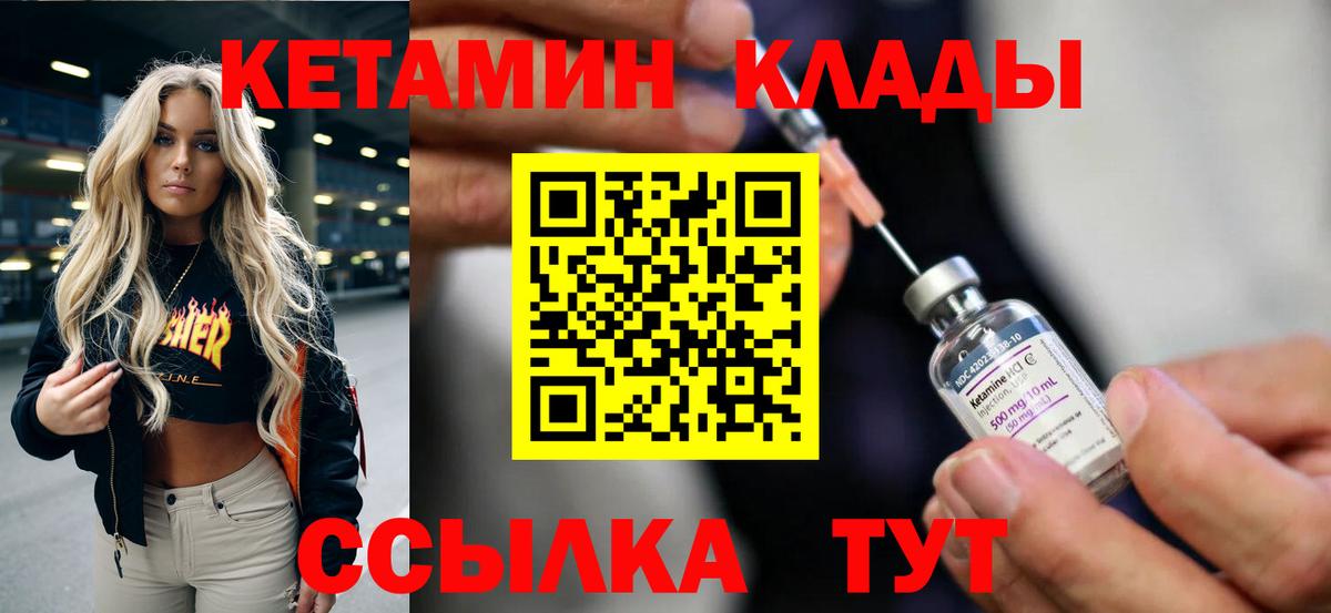 Красный Сулин  нарко площадка телеграм  Вход с VPN  Кетамин ketamine  KRAKEN ССЫЛКА 