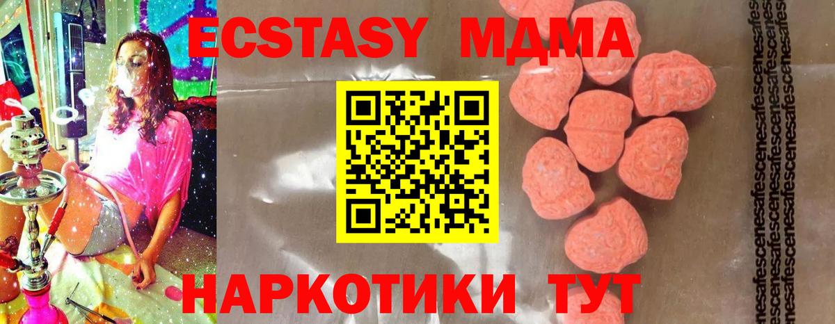 MDMA VHQ Красный Сулин