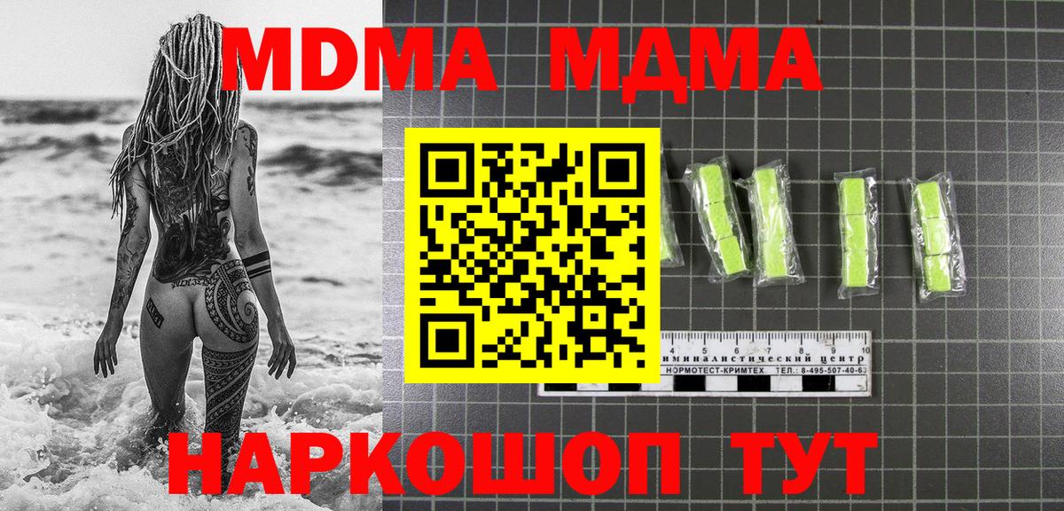 Красный Сулин  МДМА Molly  Вход с VPN  MDMA молли 
