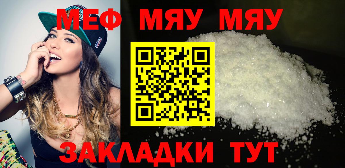 Мефедрон VHQ  Меф 4 MMC  МЕФ  Вход с VPN  Красный Сулин 