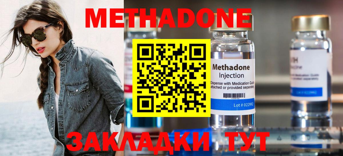 shop как зайти  Вход с VPN  Красный Сулин  Метадон мёд 