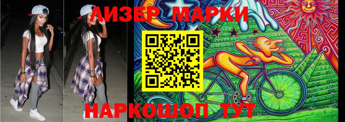 Марки 25I-NBOMe 1,5мг  Марки 25I-NBOMe 1,5мг  Вход с VPN  Красный Сулин 