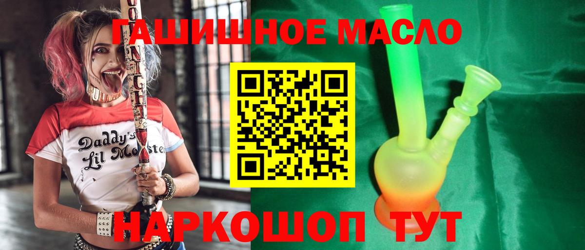 ТГК вейп с тгк Красный Сулин