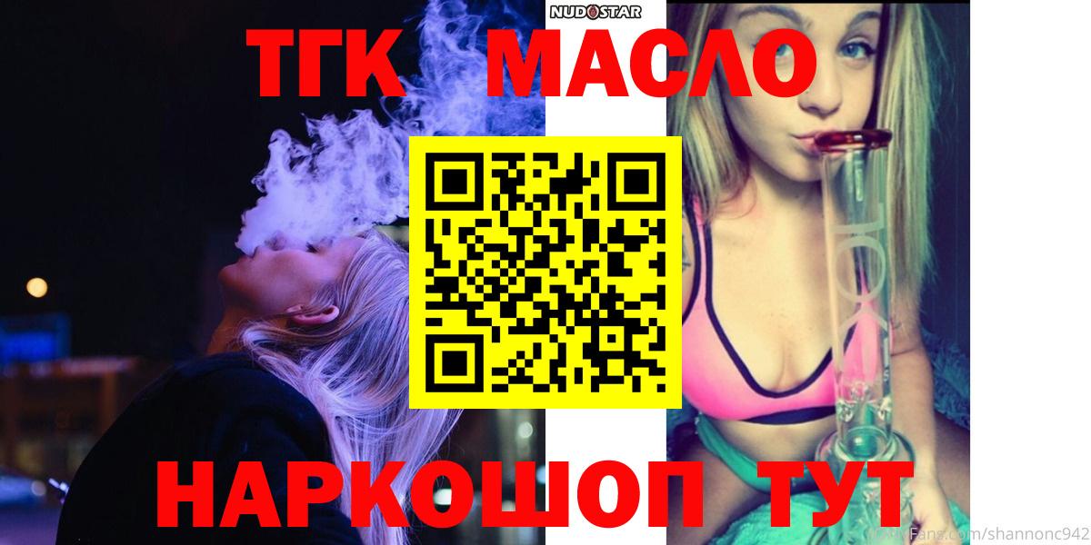 Дистиллят ТГК THC oil  ТГК THC oil  Красный Сулин  Вход с VPN 