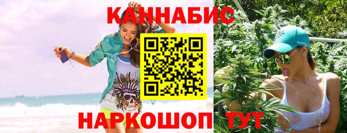 Канабис THC 21% Красный Сулин